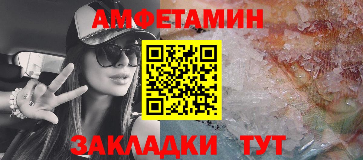 Амфетамин Premium Кохма