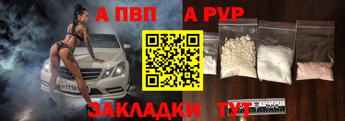A PVP VHQ Кохма