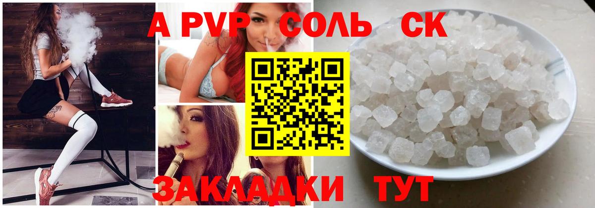 APVP Кохма