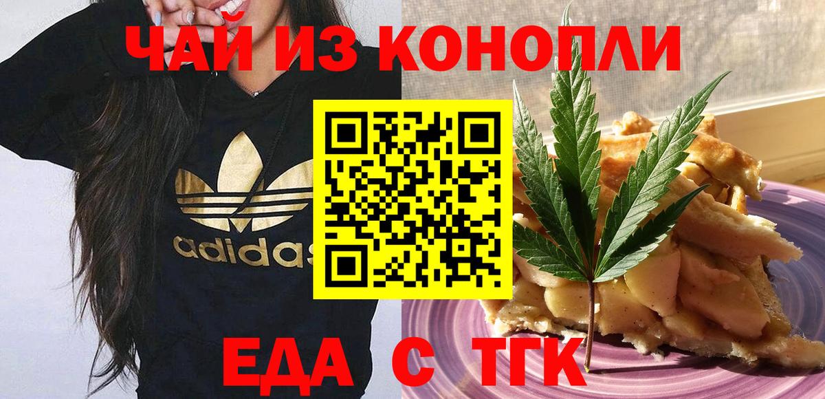 Кохма  Печенье с ТГК марихуана  Вход с VPN 