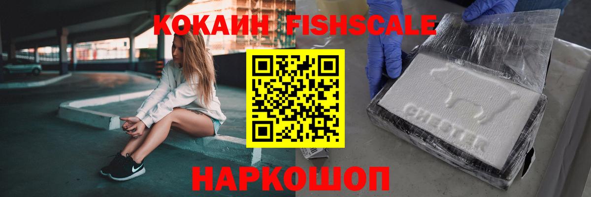 Cocaine Боливия  Вход с VPN  Кокаин 99%  Кохма 