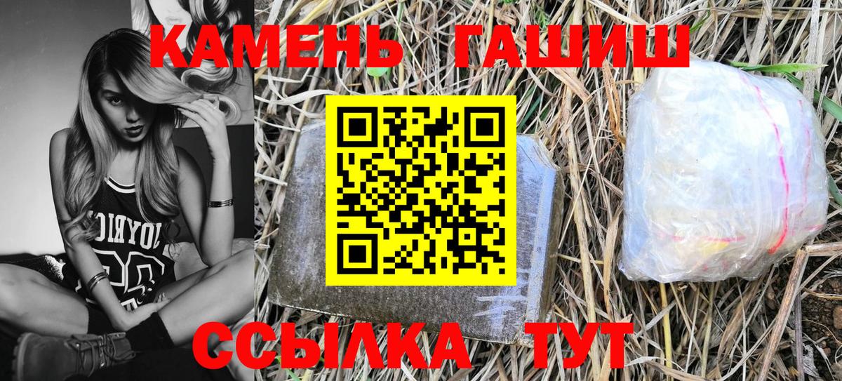 ГАШИШ гашик  Вход с VPN  Гашиш гашик  Кохма 
