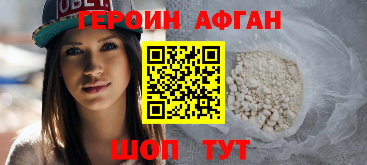 ГЕРОИН герыч  Вход с VPN  Кохма 