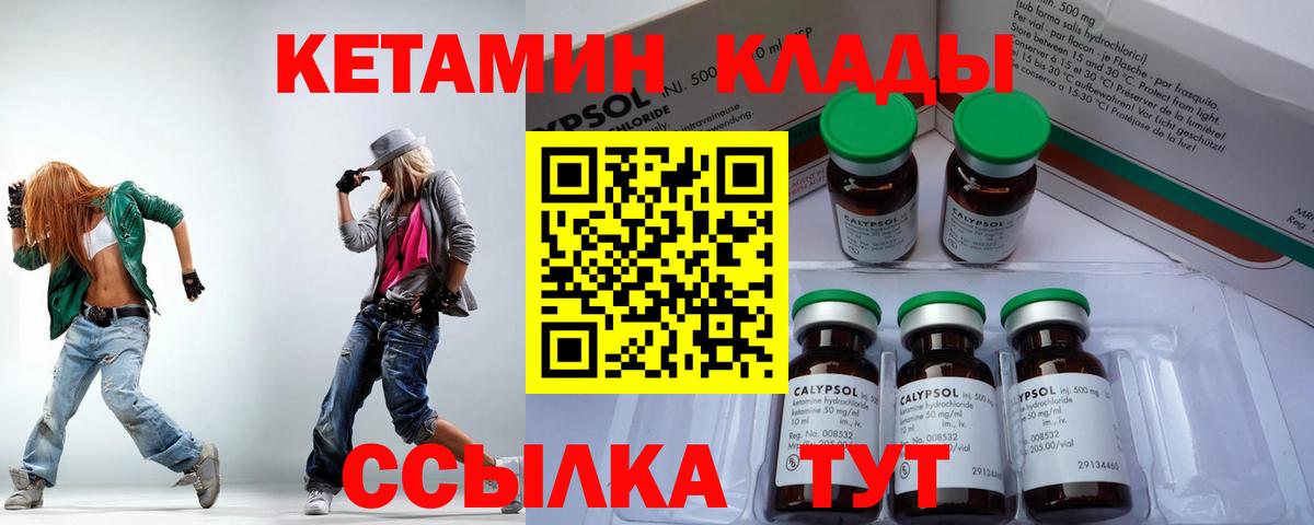 hydra как зайти  Кетамин ketamine  Вход с VPN  Кетамин VHQ  Кохма 