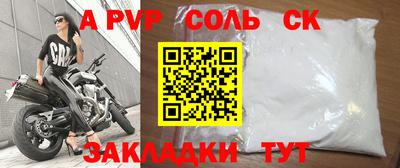 кристаллы Кинель