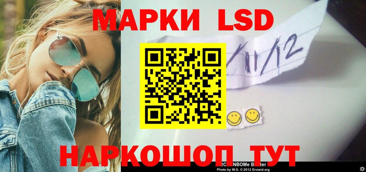 ЛСД экстази кислота Кохма