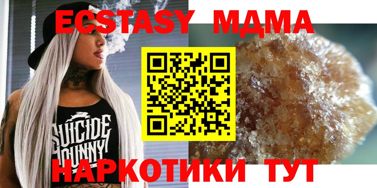 МДМА молли  Вход с VPN  Кохма  MDMA молли 