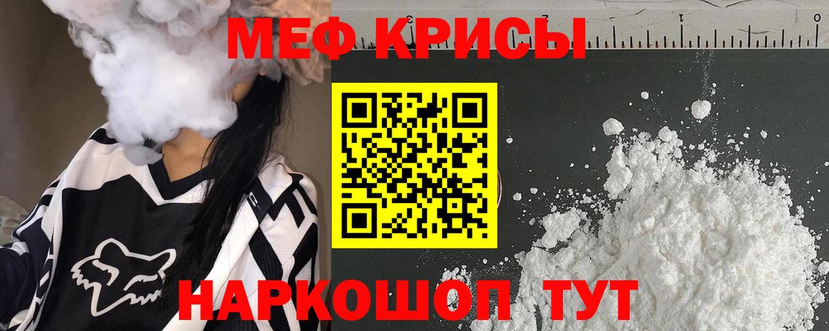 Меф мяу мяу  Вход с VPN  Мефедрон  купить наркотики цена  МЕФ кристаллы  Кохма 