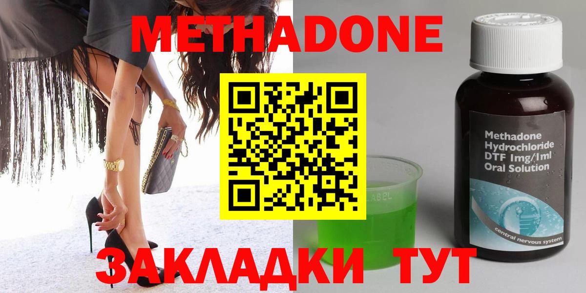 Кохма  МЕТАДОН methadone  Вход с VPN  МЕТАДОН кристалл 