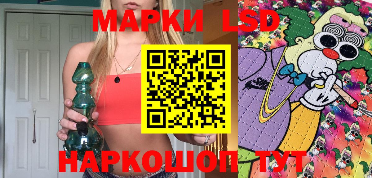 Марки 25I-NBOMe 1,5мг Кохма