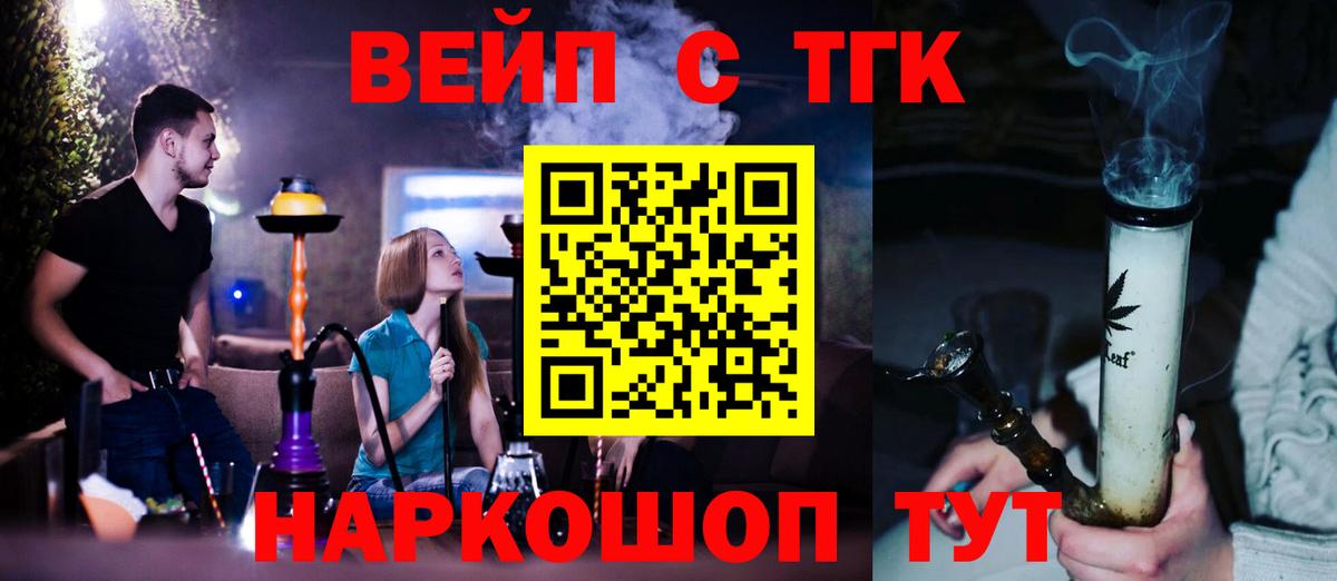 ТГК Wax Кохма