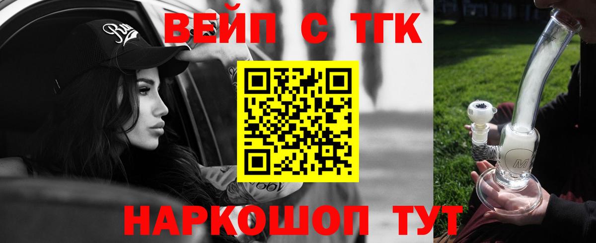 ТГК Wax  магазин    Кохма  Вход с VPN 