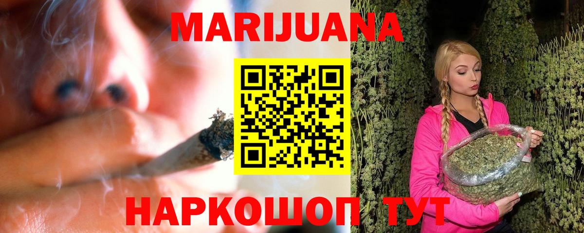 Бошки марихуана LSD WEED  Вход с VPN  Кохма  Конопля конопля  Шишки марихуана планчик  Бошки Шишки White Widow 